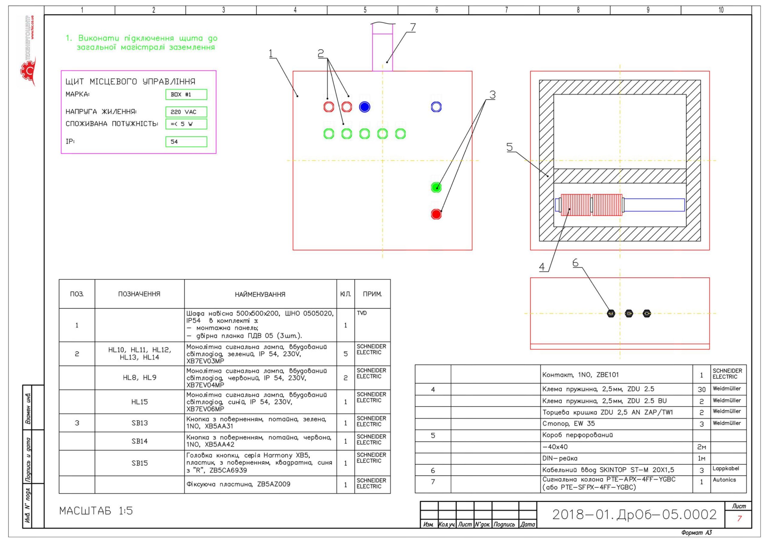 _ATX_TRANS_PACK_sch_M_01_P Model (1)